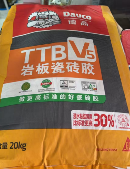 德高岩板TTBV5