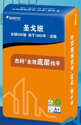  圣戈班杰科底层找平