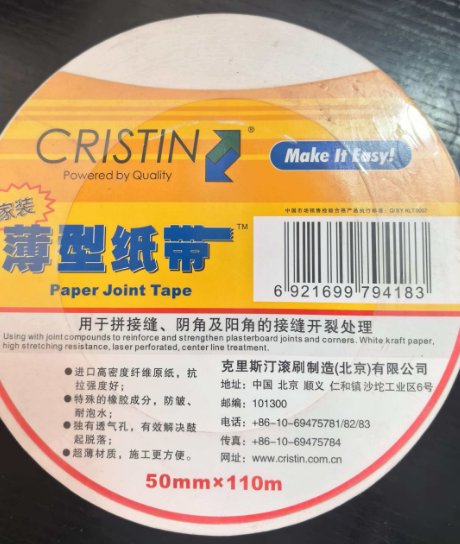 克里斯汀薄型接缝纸带
